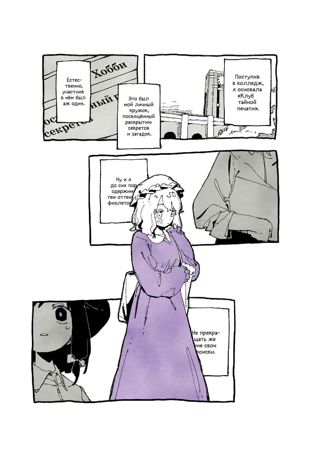 En mo Yukari mo Sasowarete Chapter ? - Page 13