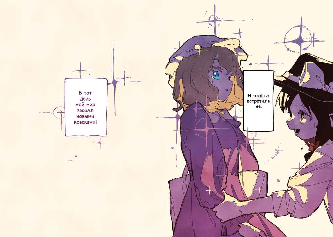 En mo Yukari mo Sasowarete Chapter ? - Page 15