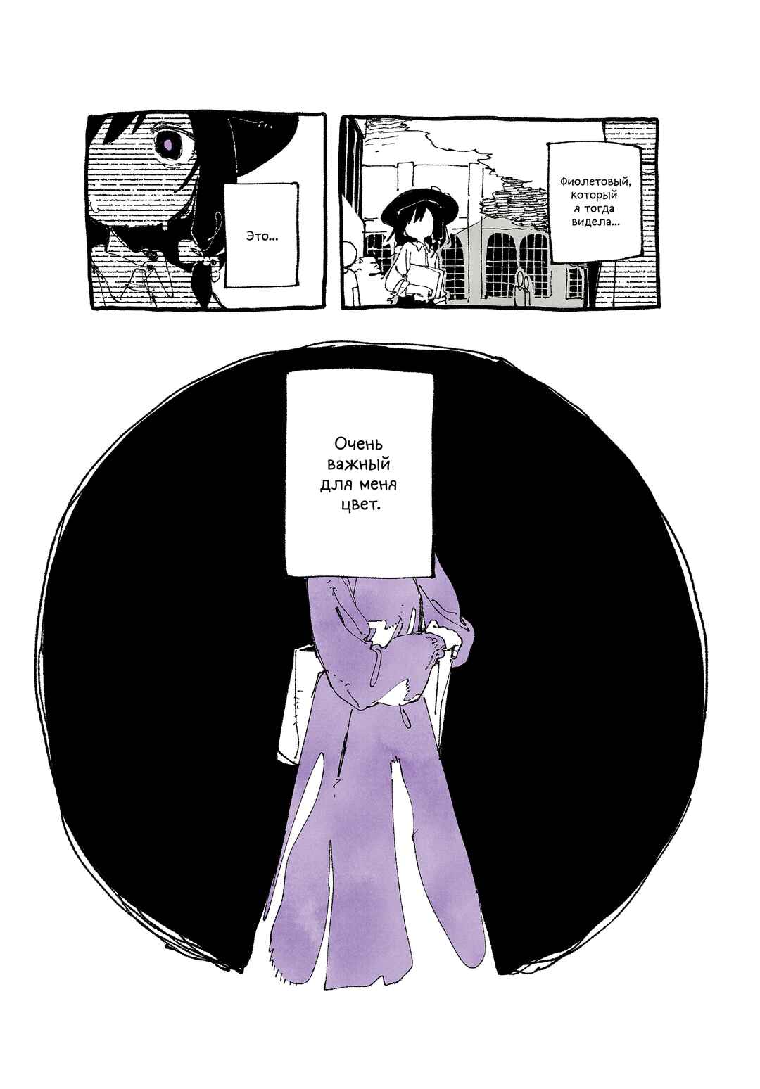 En mo Yukari mo Sasowarete Chapter ? - Page 2