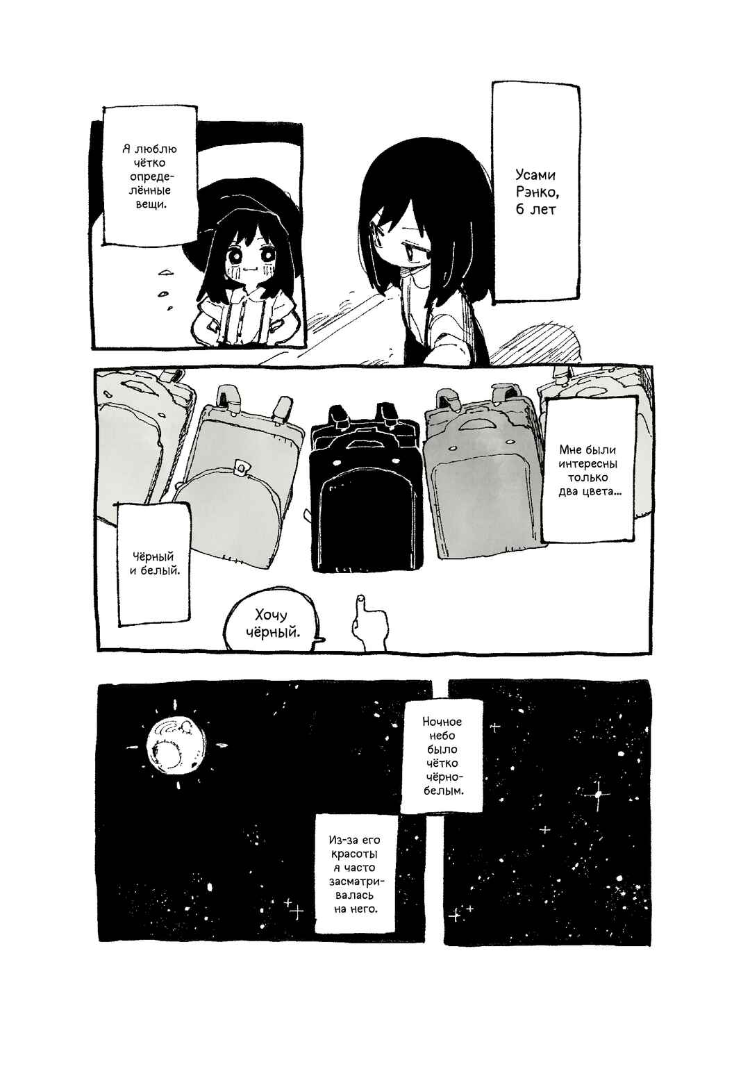 En mo Yukari mo Sasowarete Chapter ? - Page 4