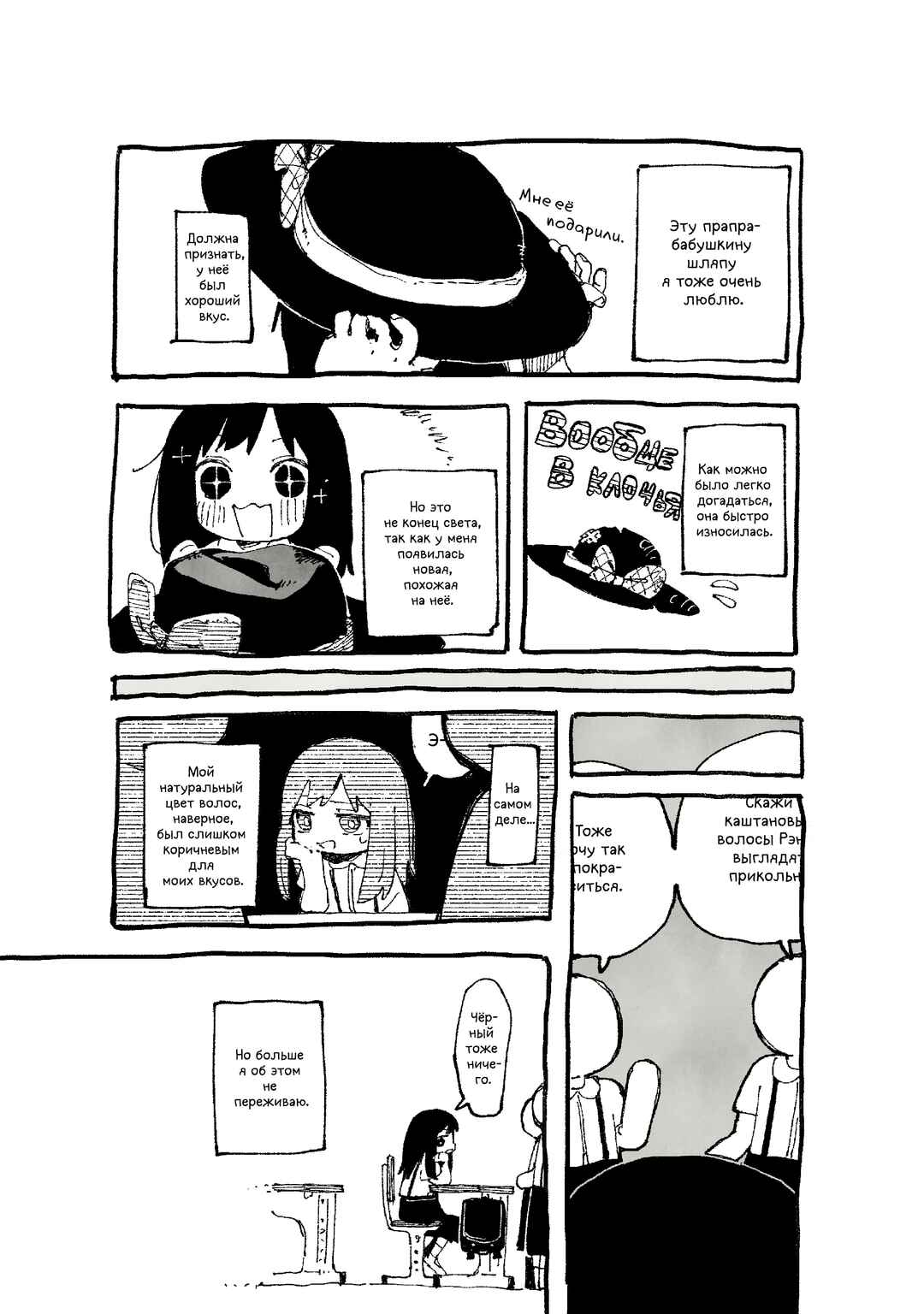 En mo Yukari mo Sasowarete Chapter ? - Page 5