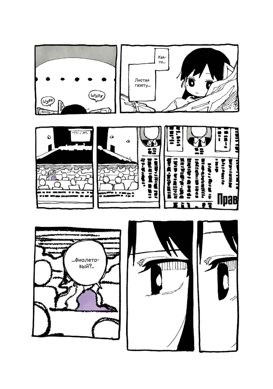 En mo Yukari mo Sasowarete Chapter ? - Page 6