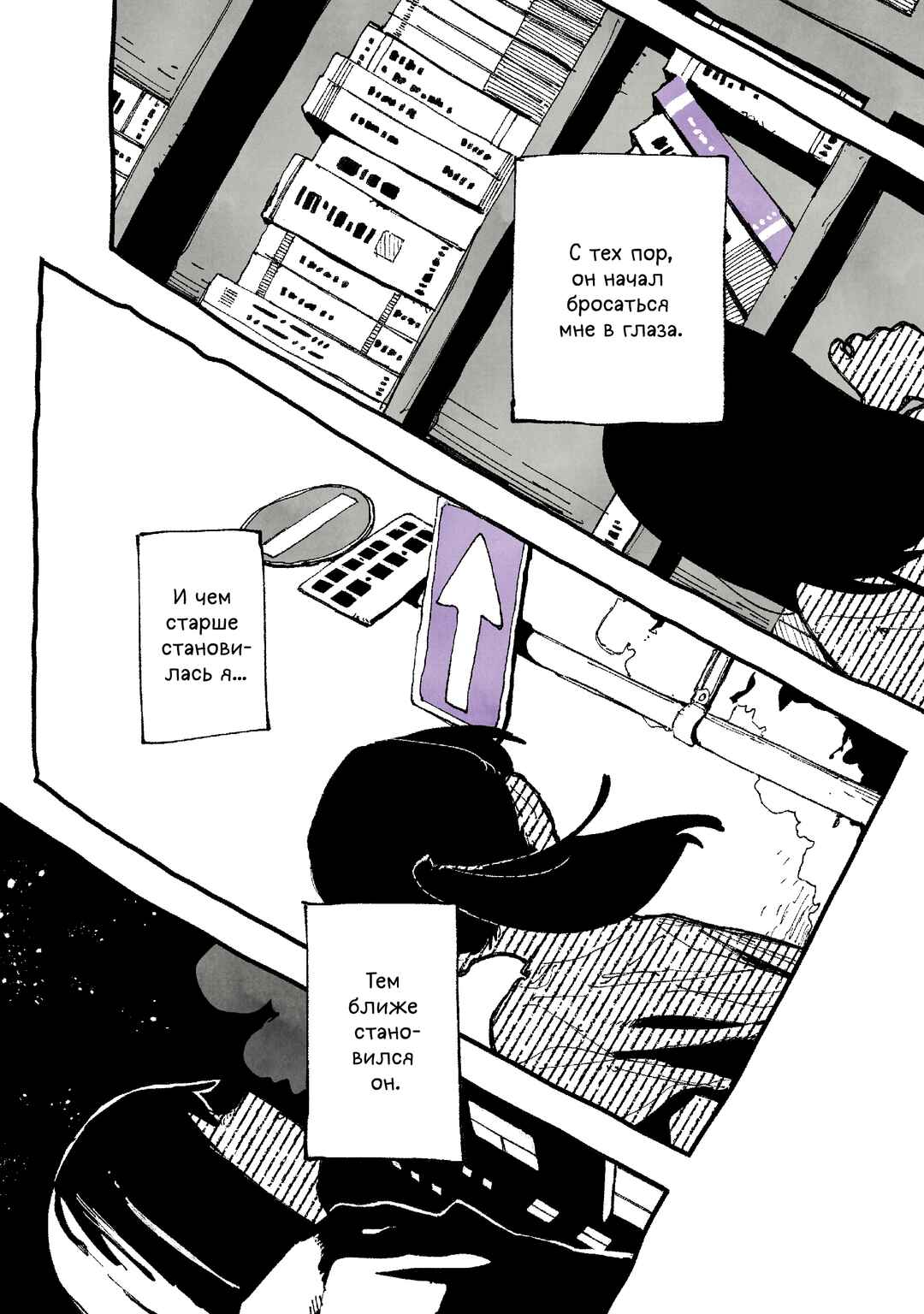 En mo Yukari mo Sasowarete Chapter ? - Page 8
