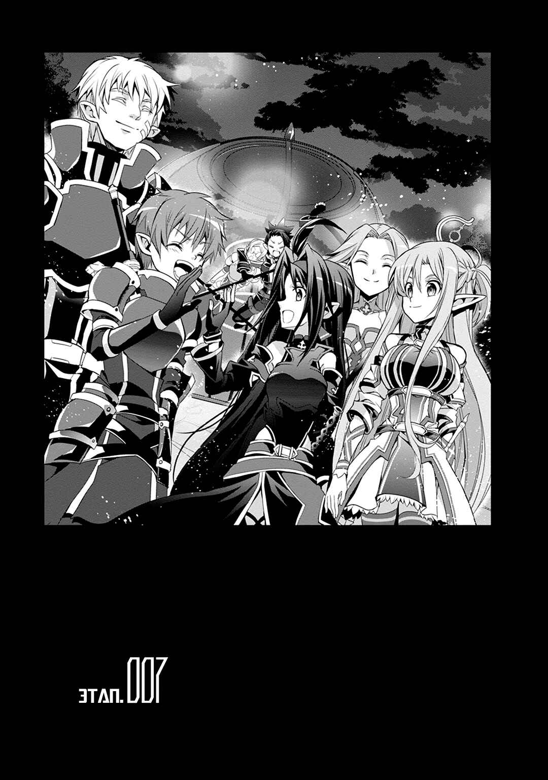 Sword Art Online: Mother's Rosario Chapter 7 - Page 1