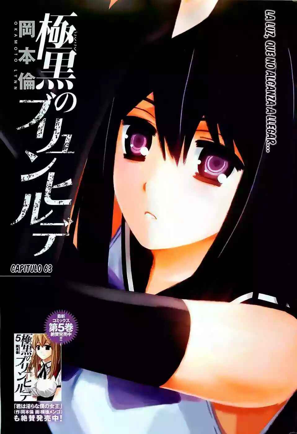 Gokukoku no Brynhildr Chapter 63 - Page 2