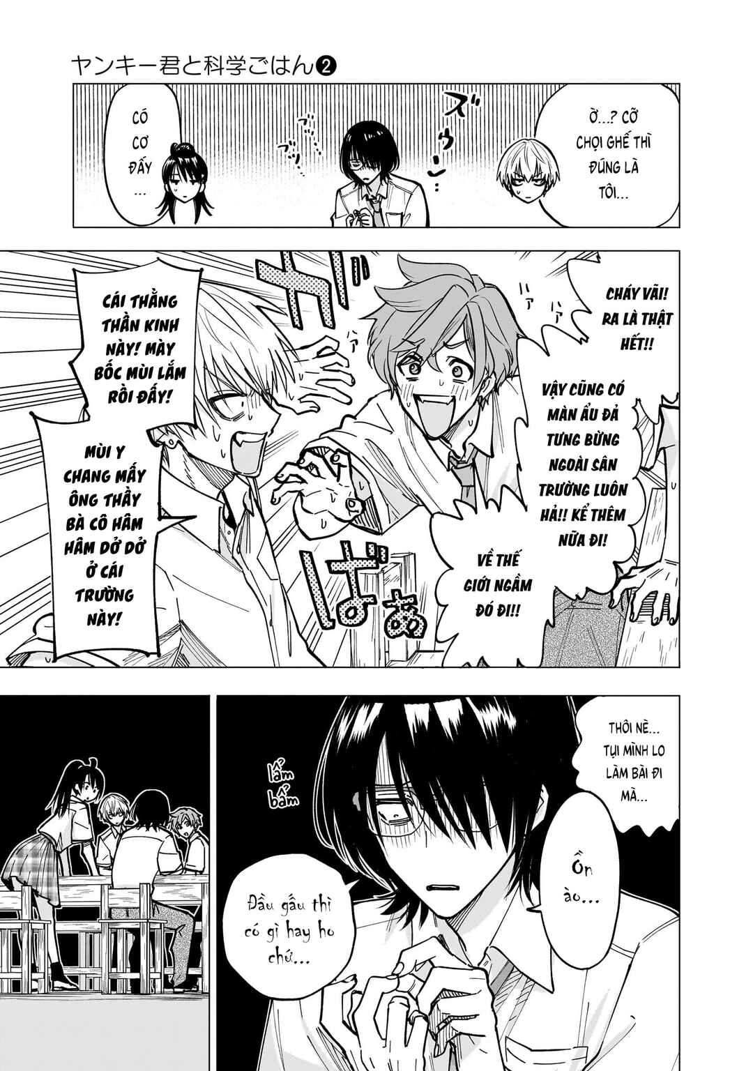Yankee-kun to Kagaku Gohan Chapter 6 - Page 11