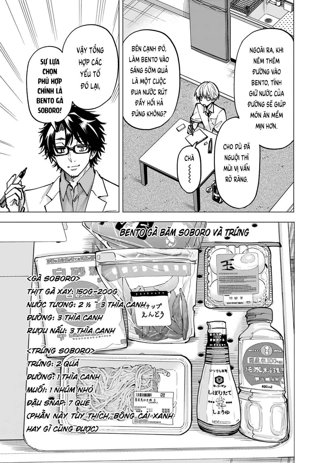 Yankee-kun to Kagaku Gohan Chapter 6 - Page 27