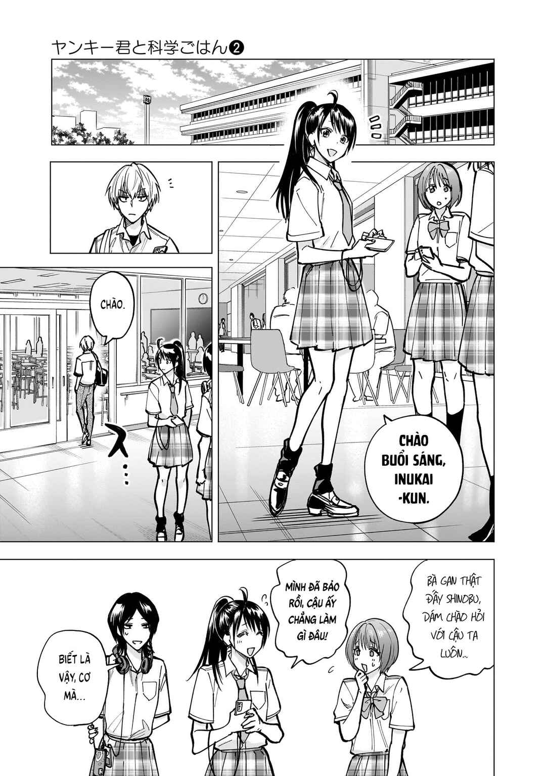 Yankee-kun to Kagaku Gohan Chapter 6 - Page 3