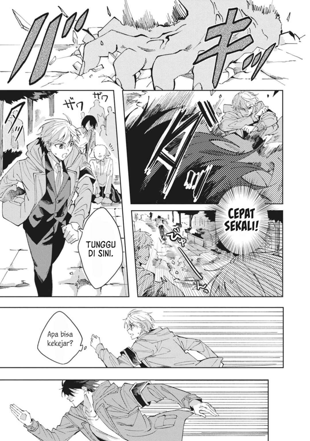 Omae ni Ore wa Dou Utsuru Chapter 2 - Page 12