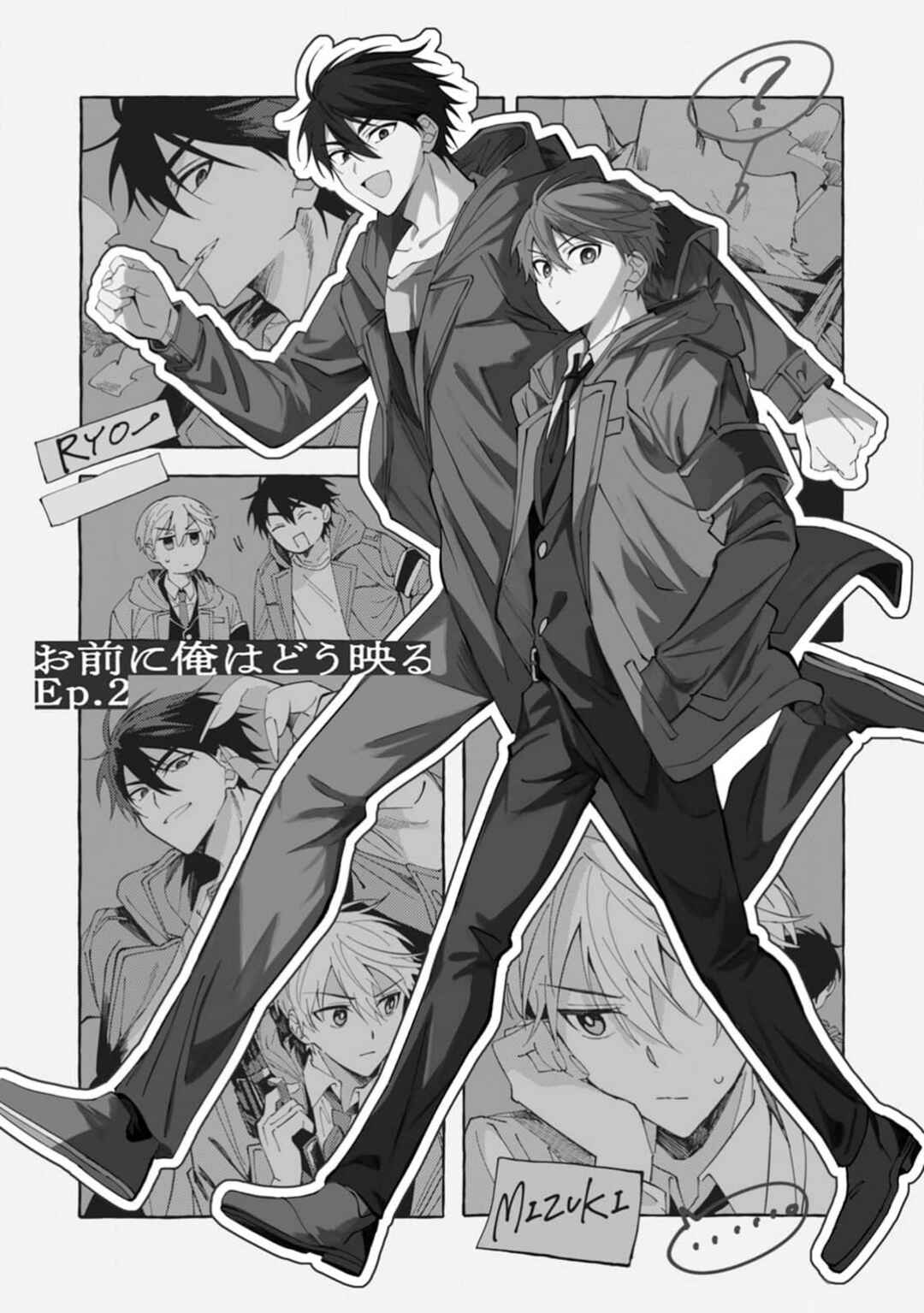 Omae ni Ore wa Dou Utsuru Chapter 2 - Page 2