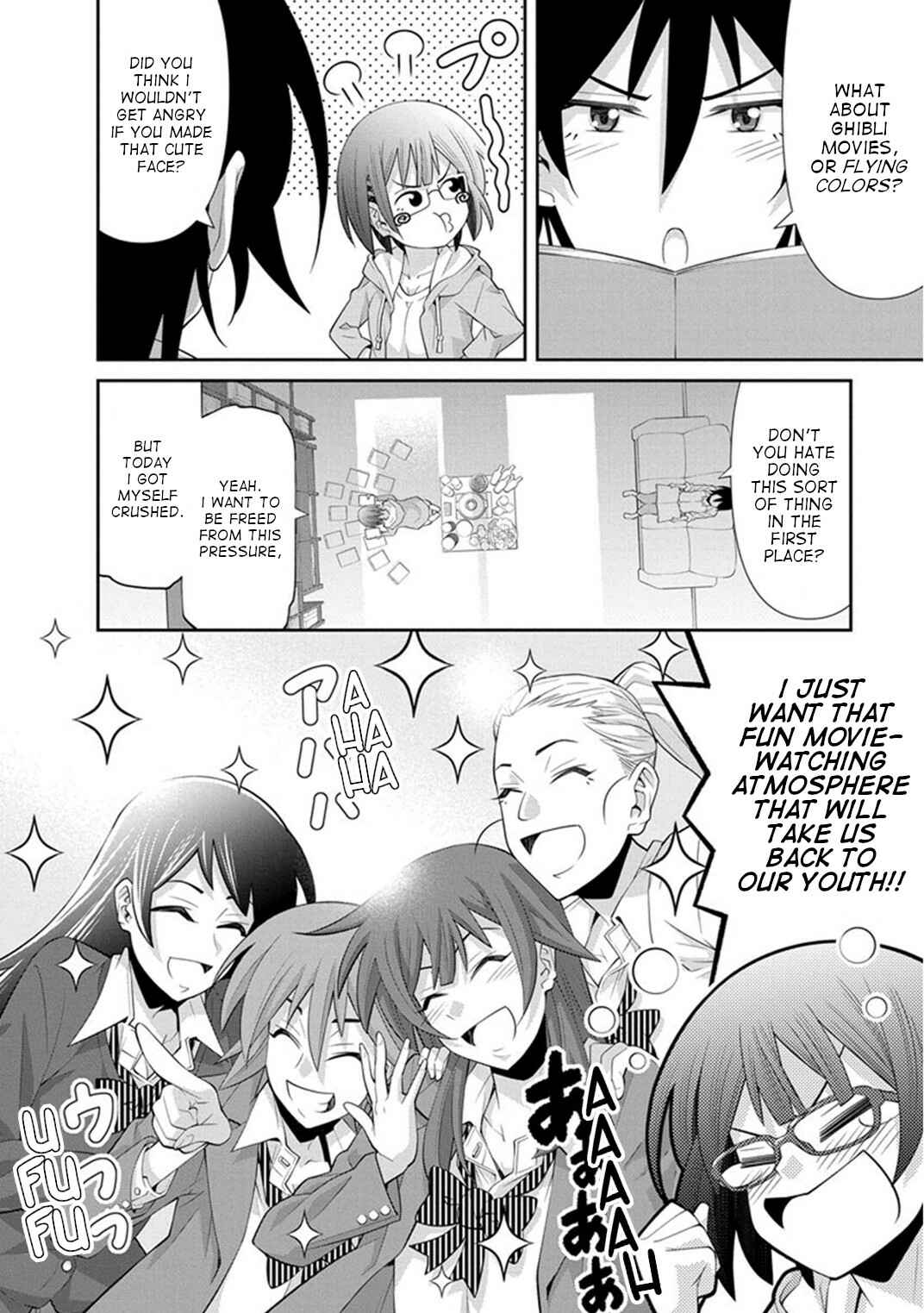 Kine-san no 1-ri de Cinema Chapter 12 - Page 5
