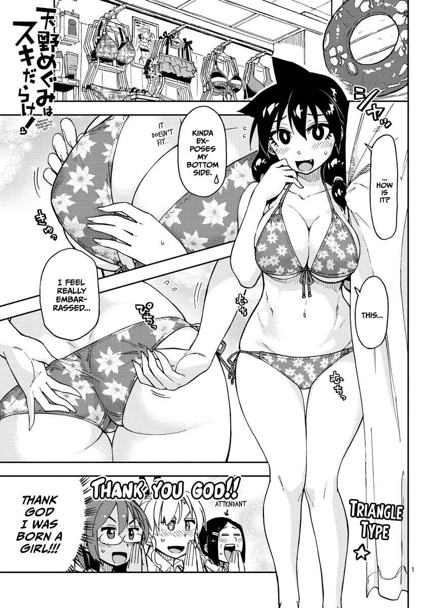 Amano Megumi wa Sukidarake! Chapter 128 - Page 1