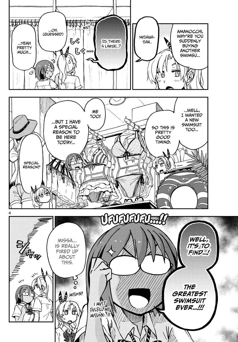Amano Megumi wa Sukidarake! Chapter 128 - Page 4