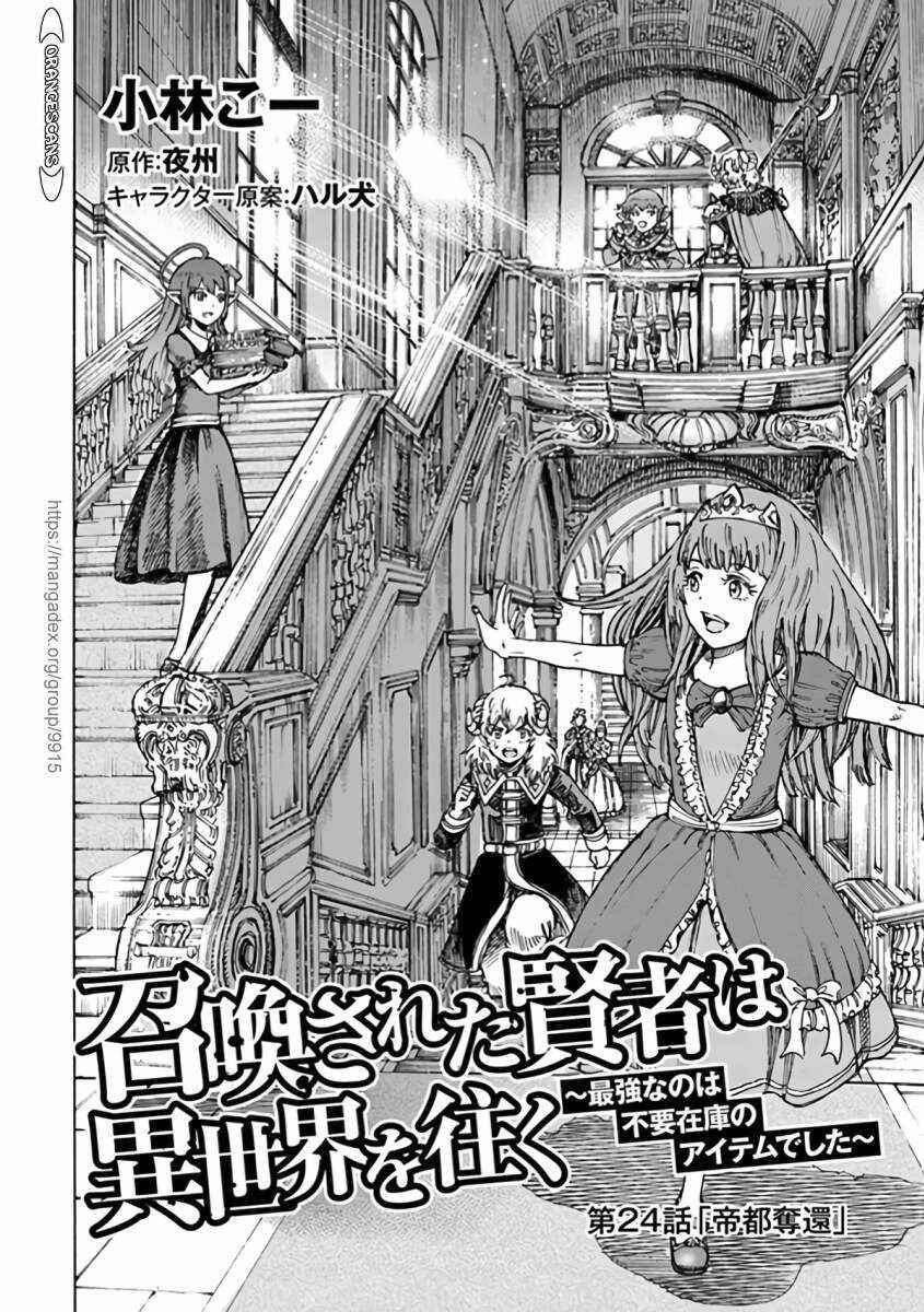 Shoukan Sareta Kenja wa Isekai o Yuku: Saikyou na no wa Fuyou Zaiko no Aitemu deshita Chapter 24 - Page 2