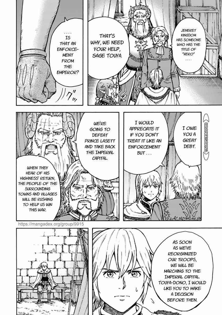 Shoukan Sareta Kenja wa Isekai o Yuku: Saikyou na no wa Fuyou Zaiko no Aitemu deshita Chapter 24 - Page 4
