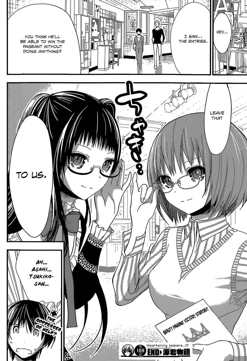 Minamoto-kun Monogatari Chapter 169 - Page 9