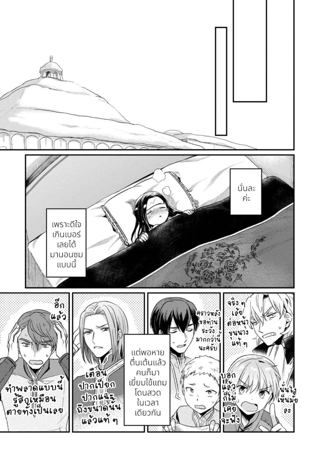 Honzuki no Gekokujou: Shisho ni Naru tame ni wa Shudan o Erandeiraremasen—Dai-2 Bu: Hon no Tamenara Miko ni Naru! Chapter 45 - Page 16