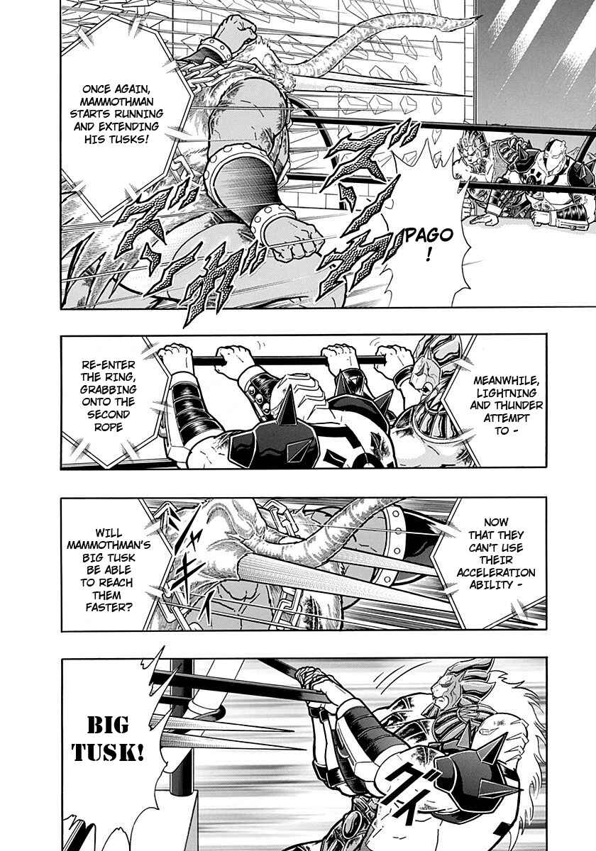 Kinnikuman II-Sei: Ultimate Chojin Tag Arc Chapter 241 - Page 10