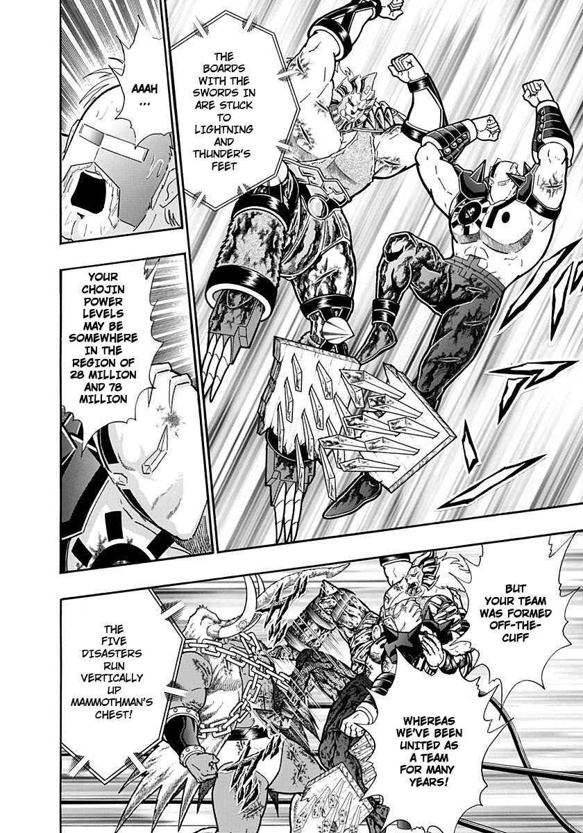 Kinnikuman II-Sei: Ultimate Chojin Tag Arc Chapter 241 - Page 12