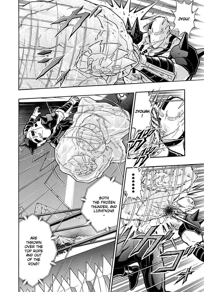 Kinnikuman II-Sei: Ultimate Chojin Tag Arc Chapter 241 - Page 2