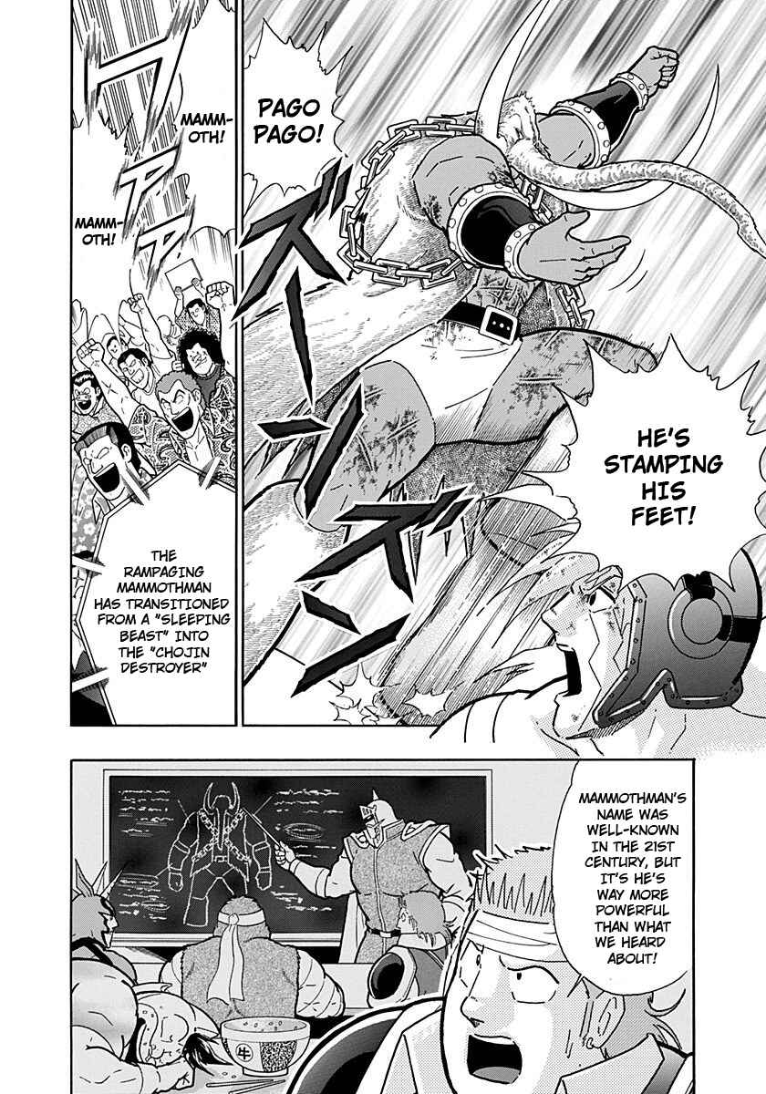 Kinnikuman II-Sei: Ultimate Chojin Tag Arc Chapter 241 - Page 4