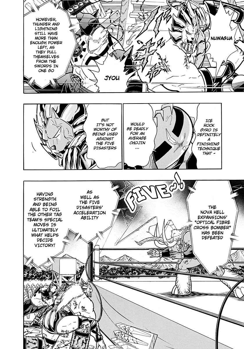 Kinnikuman II-Sei: Ultimate Chojin Tag Arc Chapter 241 - Page 6