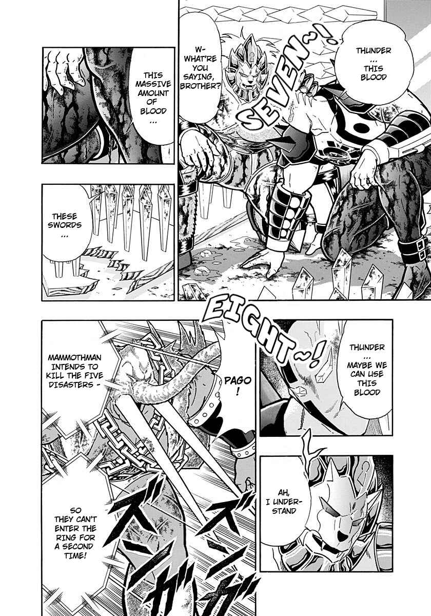 Kinnikuman II-Sei: Ultimate Chojin Tag Arc Chapter 241 - Page 8