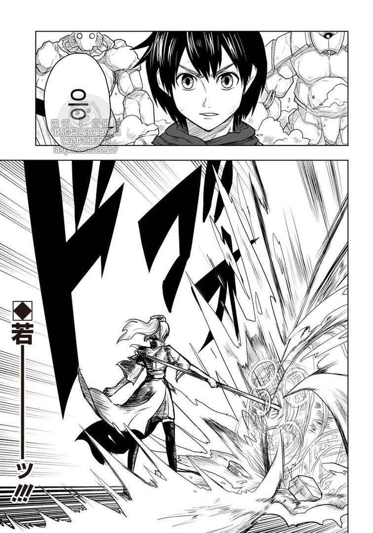 Orc Decides to Raise the Female Knight Chapter 46 - Page 11