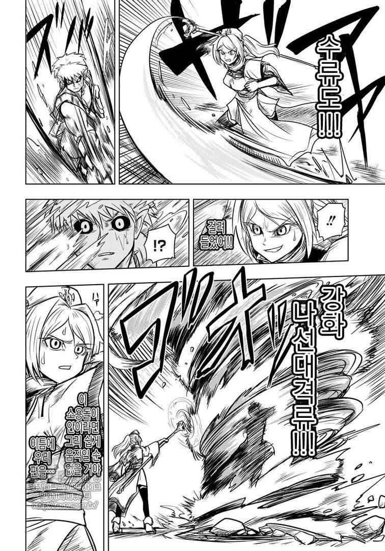 Orc Decides to Raise the Female Knight Chapter 46 - Page 2