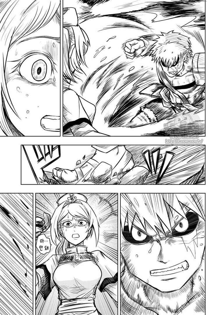 Orc Decides to Raise the Female Knight Chapter 46 - Page 3