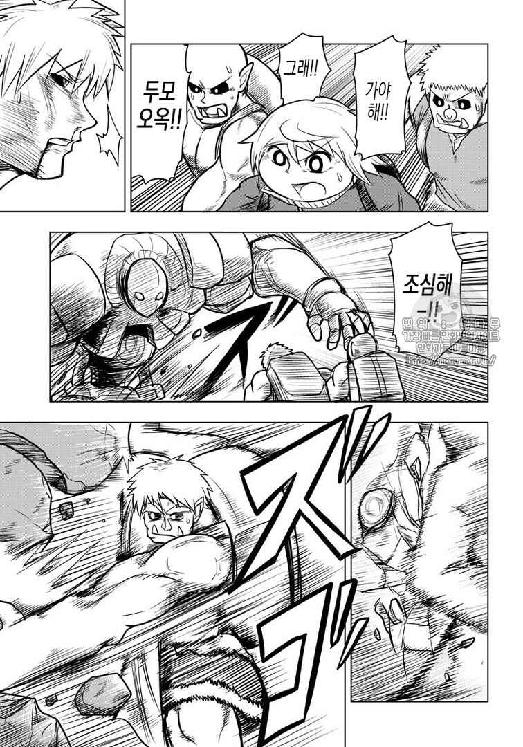 Orc Decides to Raise the Female Knight Chapter 46 - Page 7