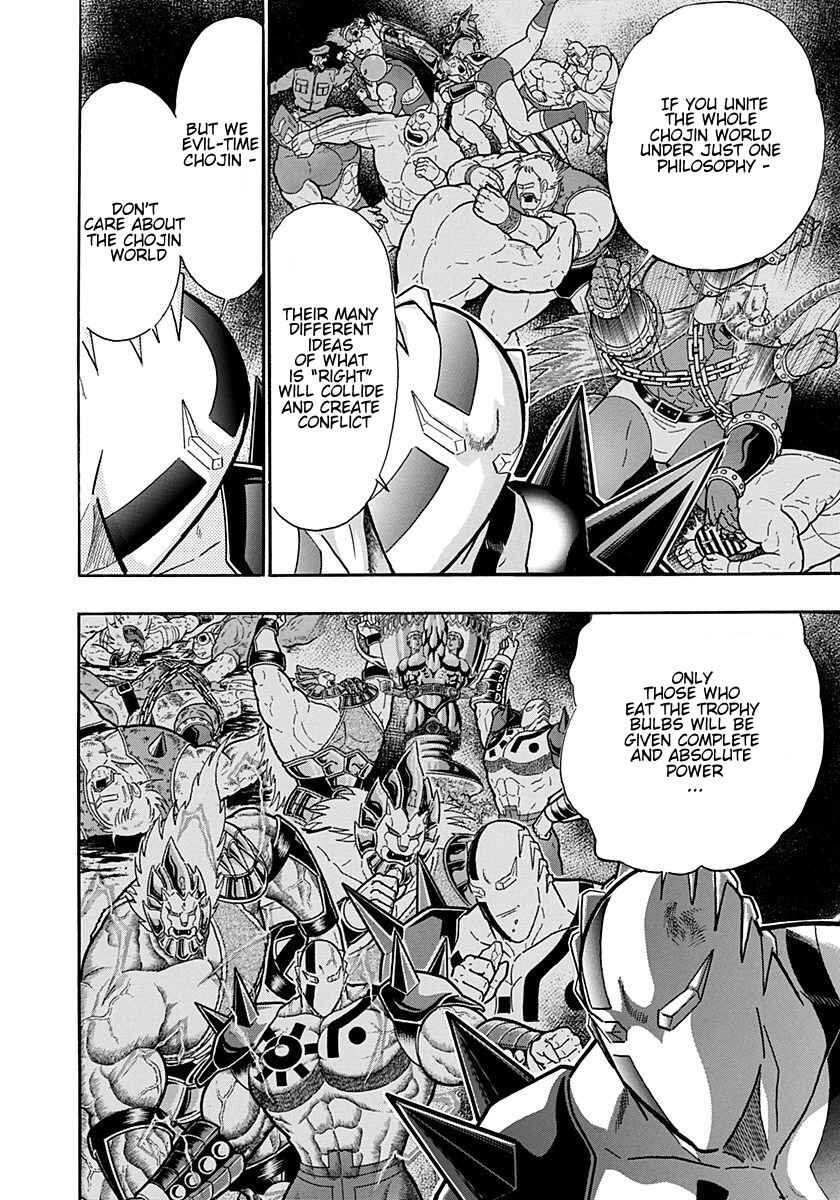 Kinnikuman II-Sei: Ultimate Chojin Tag Arc Chapter 245 - Page 10