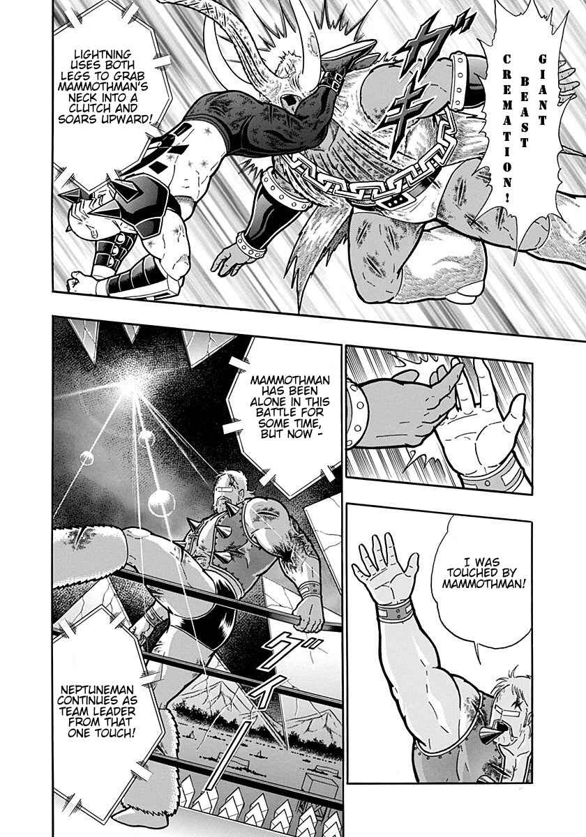 Kinnikuman II-Sei: Ultimate Chojin Tag Arc Chapter 245 - Page 16