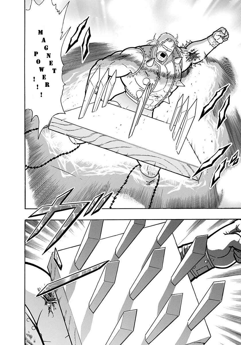 Kinnikuman II-Sei: Ultimate Chojin Tag Arc Chapter 245 - Page 18