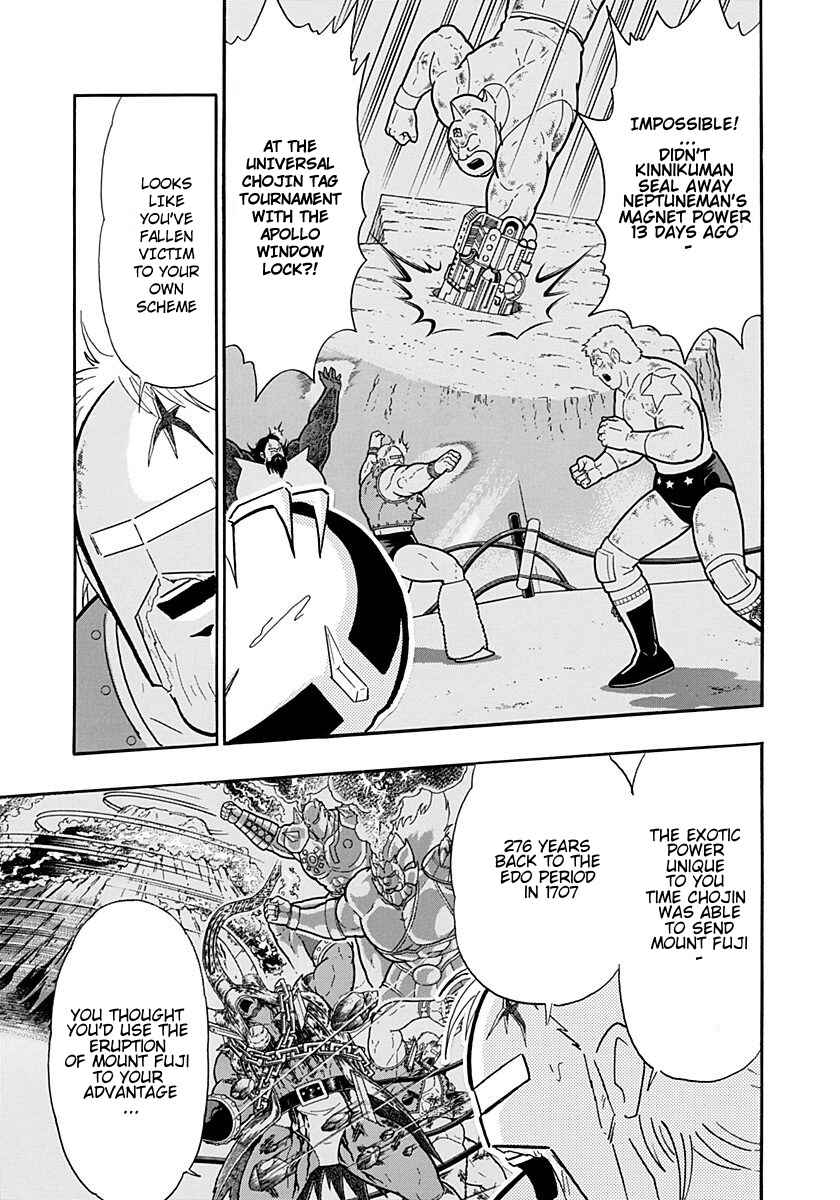 Kinnikuman II-Sei: Ultimate Chojin Tag Arc Chapter 245 - Page 19