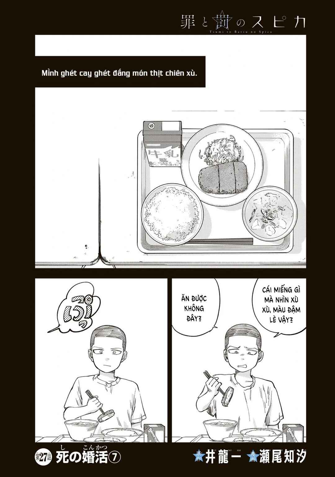 Tsumi to Batsu no Spica Chapter 27 - Page 4