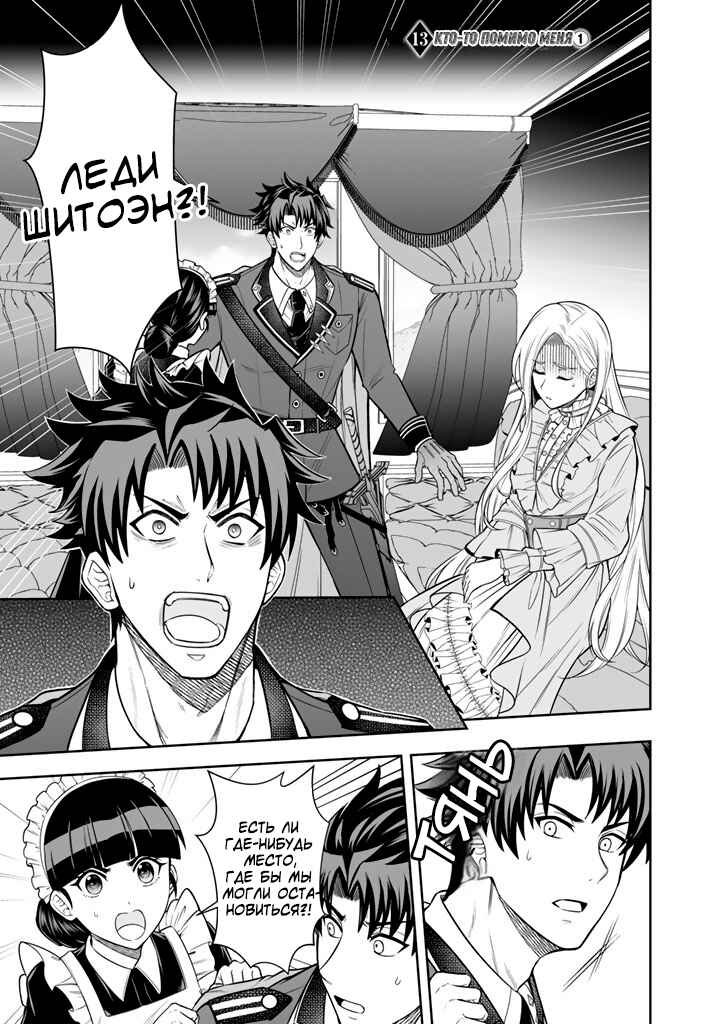 Rinkoku kara Kita Yome ga Kawaisugite Doushiyou Chapter 13 - Page 1