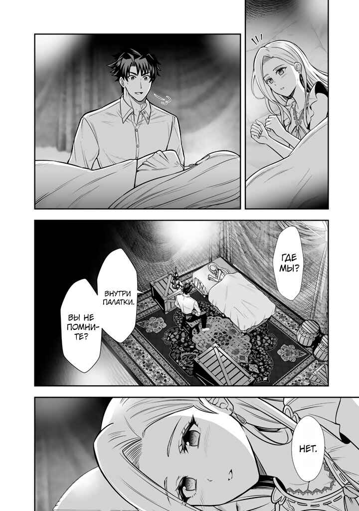 Rinkoku kara Kita Yome ga Kawaisugite Doushiyou Chapter 13 - Page 10