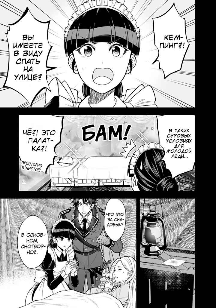 Rinkoku kara Kita Yome ga Kawaisugite Doushiyou Chapter 13 - Page 11