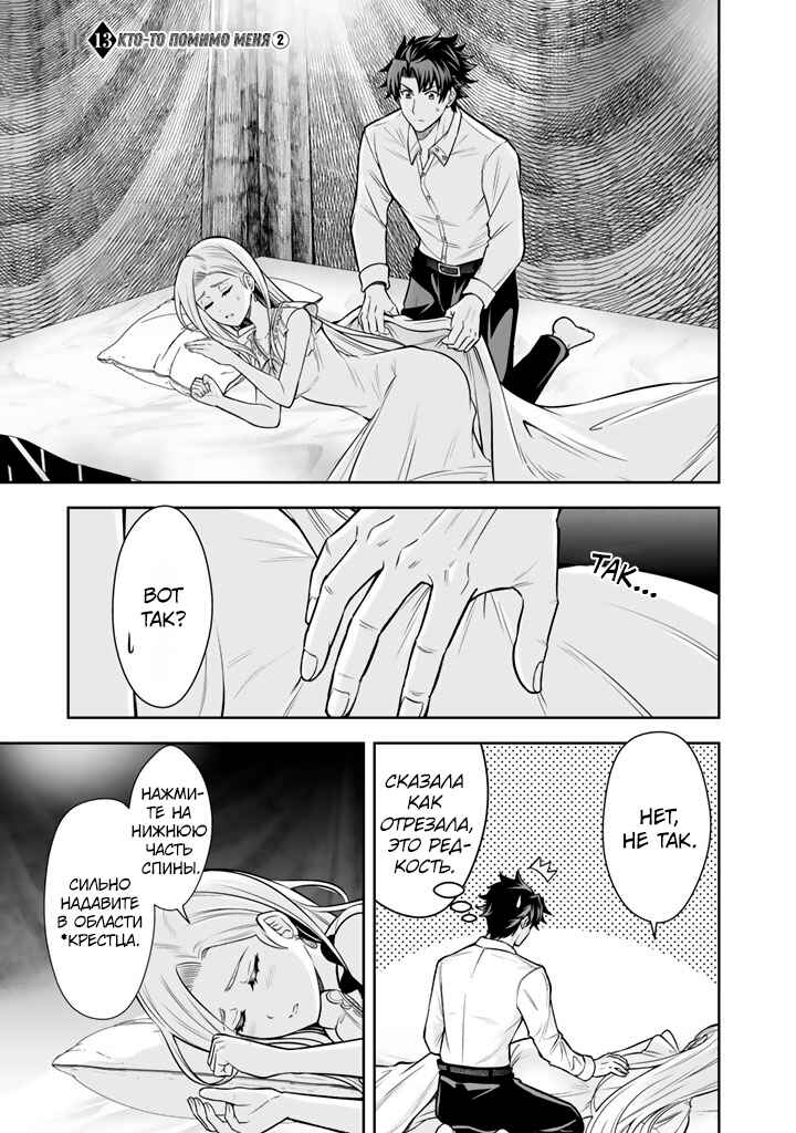 Rinkoku kara Kita Yome ga Kawaisugite Doushiyou Chapter 13 - Page 13