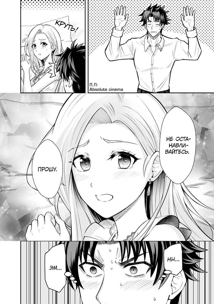 Rinkoku kara Kita Yome ga Kawaisugite Doushiyou Chapter 13 - Page 16
