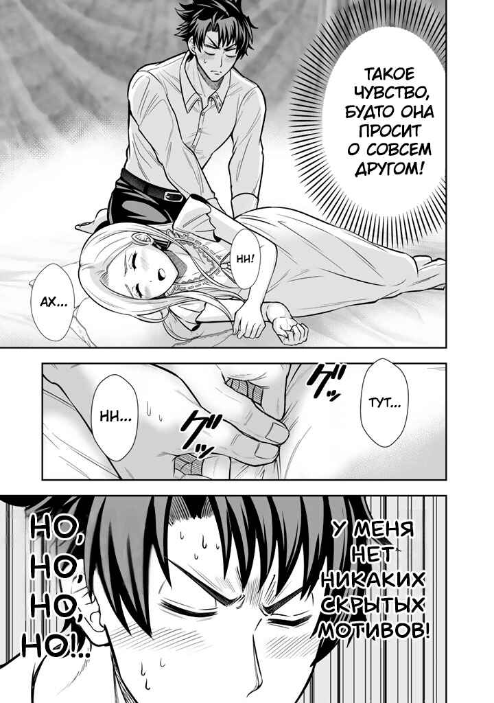 Rinkoku kara Kita Yome ga Kawaisugite Doushiyou Chapter 13 - Page 17