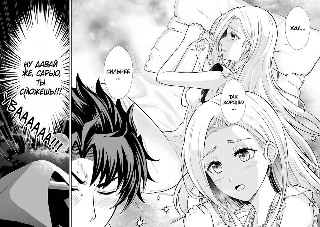 Rinkoku kara Kita Yome ga Kawaisugite Doushiyou Chapter 13 - Page 18