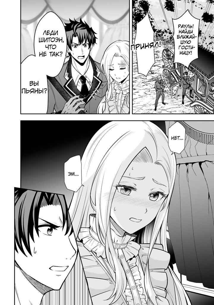 Rinkoku kara Kita Yome ga Kawaisugite Doushiyou Chapter 13 - Page 2