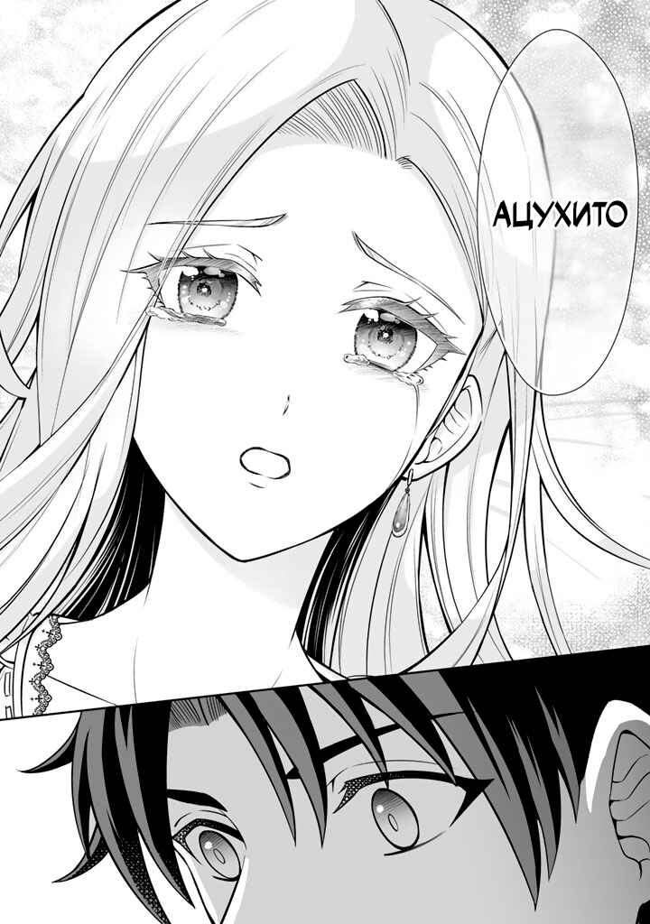 Rinkoku kara Kita Yome ga Kawaisugite Doushiyou Chapter 13 - Page 21