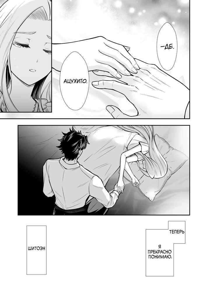 Rinkoku kara Kita Yome ga Kawaisugite Doushiyou Chapter 13 - Page 22