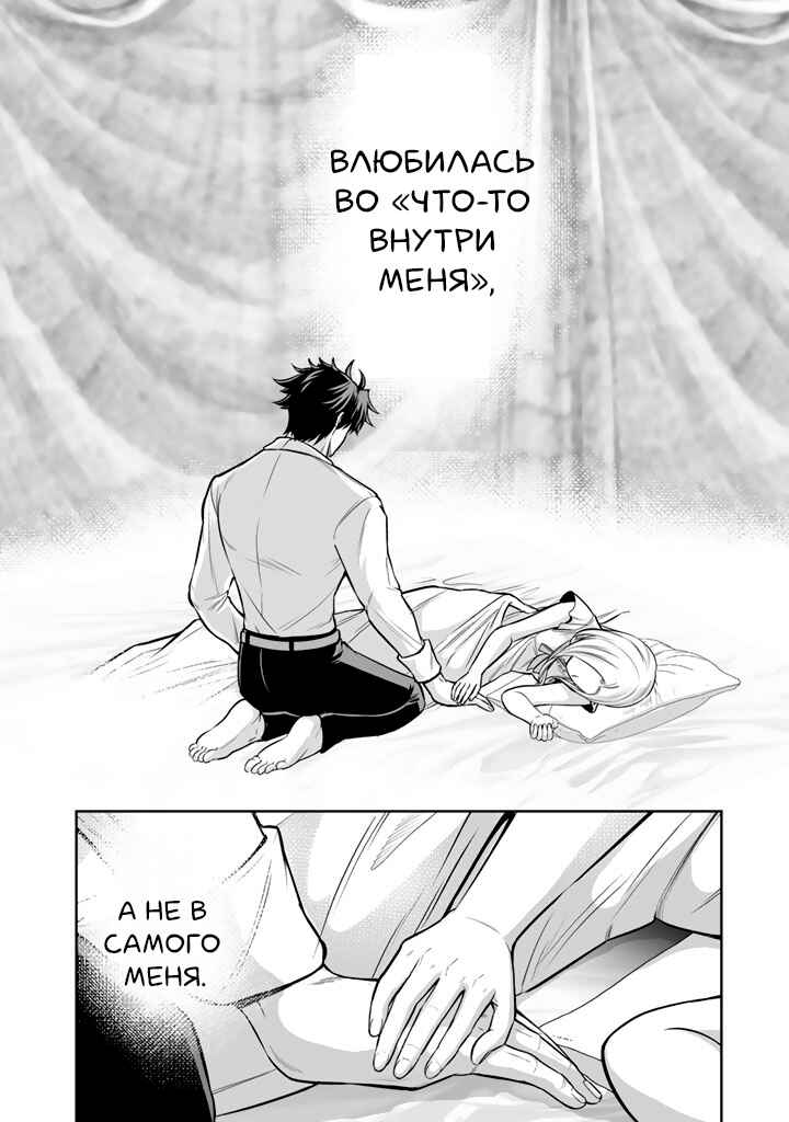 Rinkoku kara Kita Yome ga Kawaisugite Doushiyou Chapter 13 - Page 23