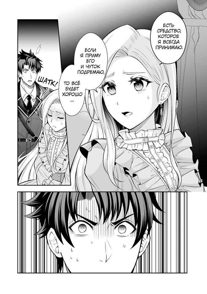 Rinkoku kara Kita Yome ga Kawaisugite Doushiyou Chapter 13 - Page 5