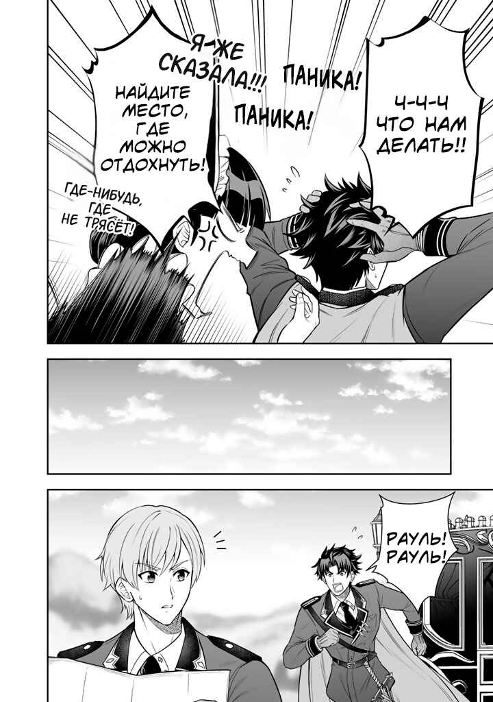 Rinkoku kara Kita Yome ga Kawaisugite Doushiyou Chapter 13 - Page 6