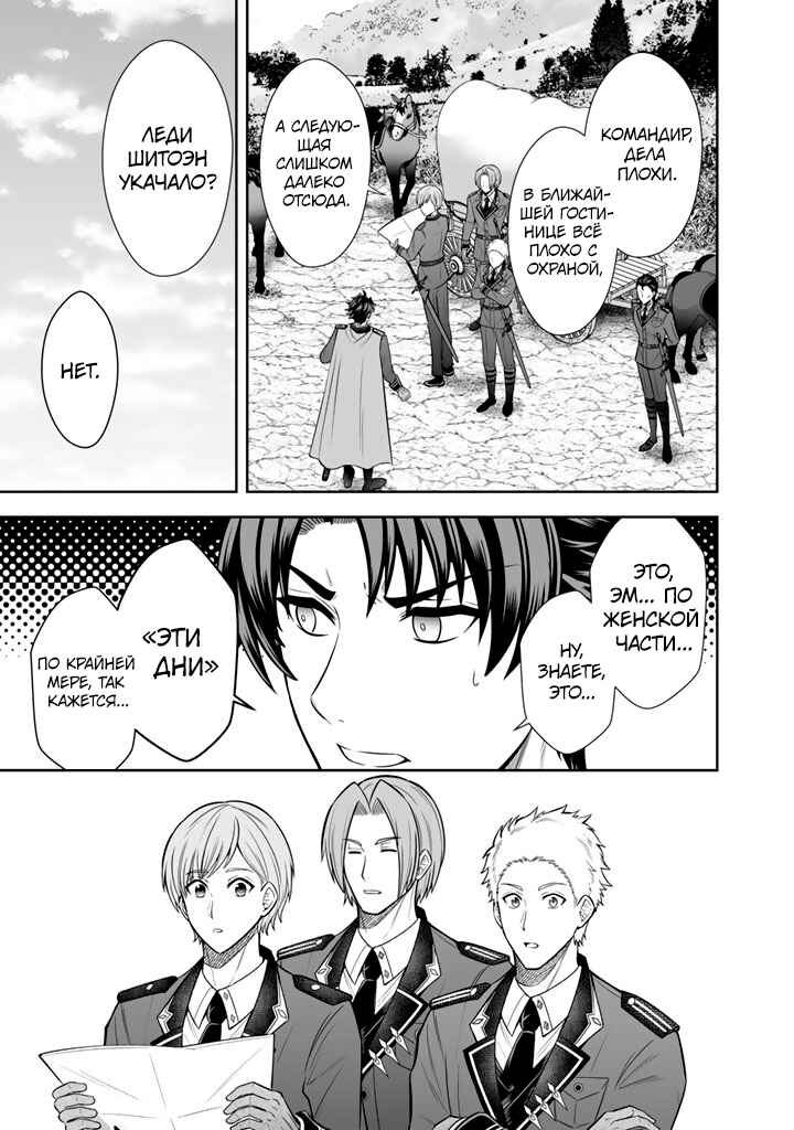 Rinkoku kara Kita Yome ga Kawaisugite Doushiyou Chapter 13 - Page 7